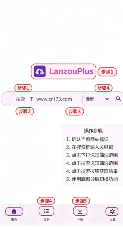 lanzouplus下载官方最新版本 lanzouplus下载官方最新版本