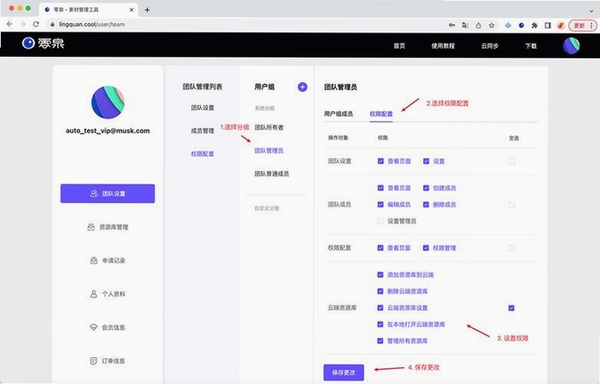 互动引擎 权限设置 安卓