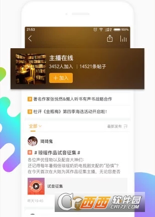 懒人听书