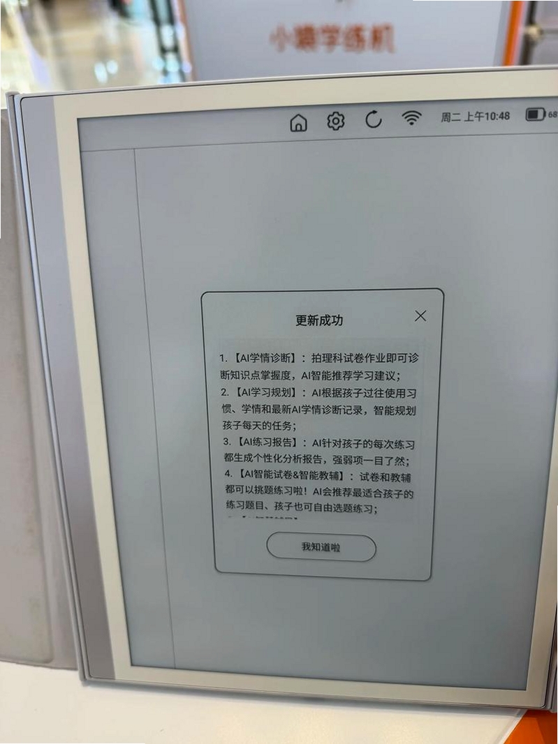 小猿AI一对一 更新日志 功能