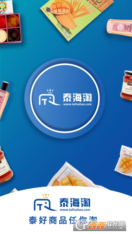 泰海淘泰国仓