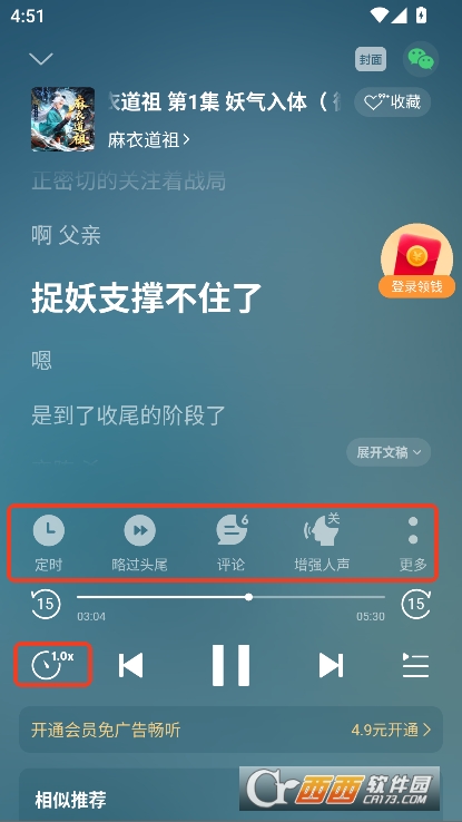 懒人听书app13周年庆版最新下载