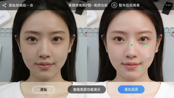 美颜修图P图智能美颜功能演示，左侧为原始照片，右侧为美化后效果，面部细节对比明显，背景为干净的浅灰色工作台，突出软件名称与功能按钮