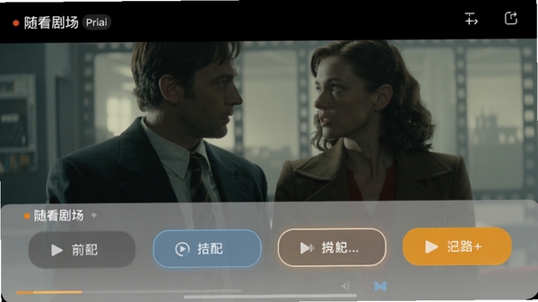 随看剧场多线路切换界面，显示多个播放线路按钮，当前线路高亮，背景为电影剧照，画面简洁，突出切换功能。