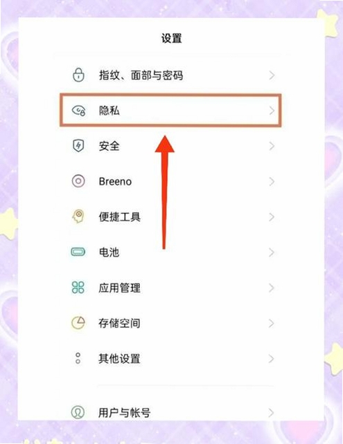 女生私密 应用加密 设置教程