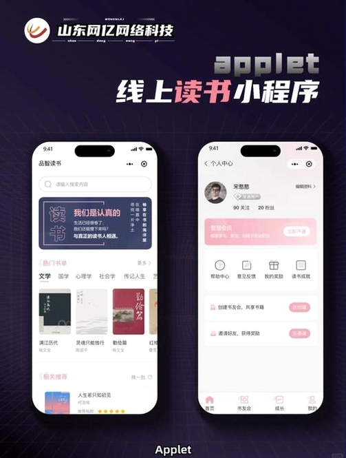 TappReading 阅读软件 界面设置