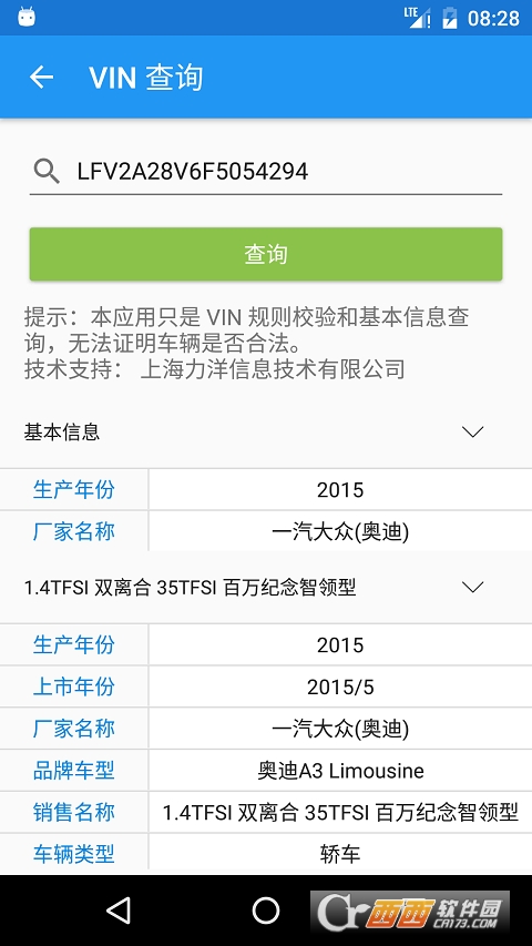 交警助手app