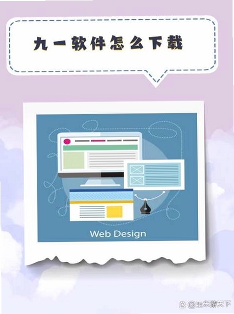 9Star软件下载教程