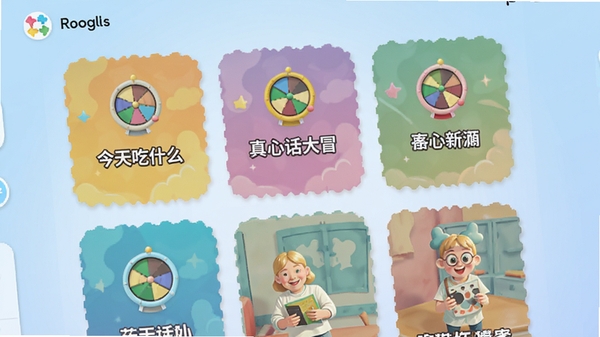 Roulistic软件的场景模板选择页面，屏幕上展示多个彩色卡片式模板，包括“今天吃什么”、“真心话大冒险”等，每个卡片上有小转盘图标和名称，背景为柔和的渐变蓝色，界面采用卡片式布局，整体风格活泼明快，适配Boogu模型生成。