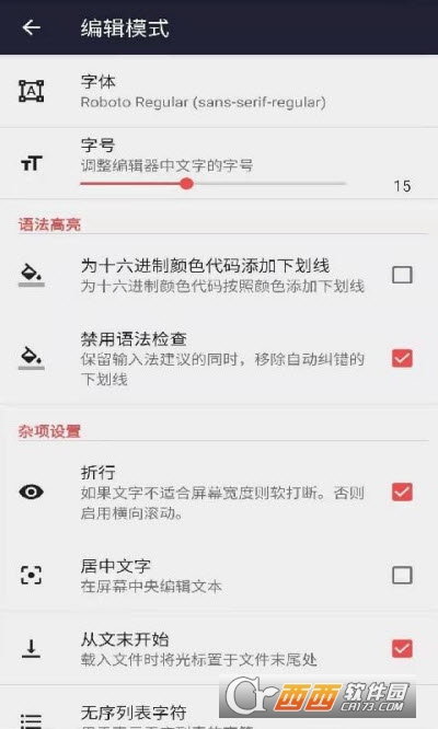 安果编辑器 安果编辑器