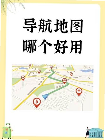 驰途实时路况地图 安装教程