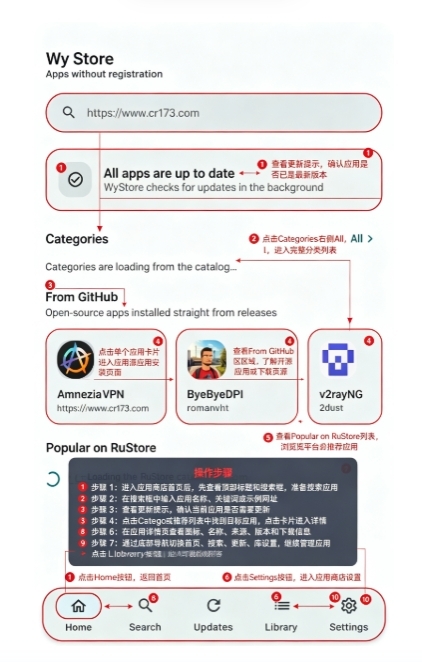 WyStore海外应用商店 WyStore海外应用商店