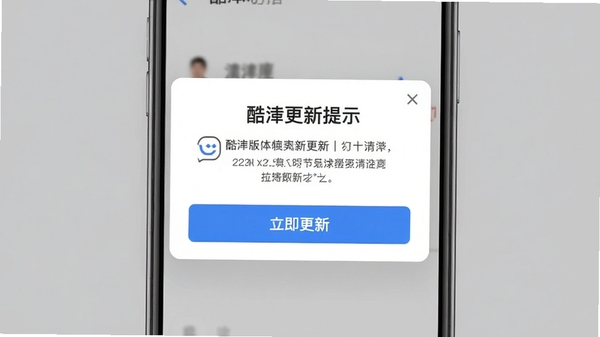 酷泮更新提示界面，展示版本更新弹窗和“立即更新”按钮，背景为淡灰色，手机UI简洁大方