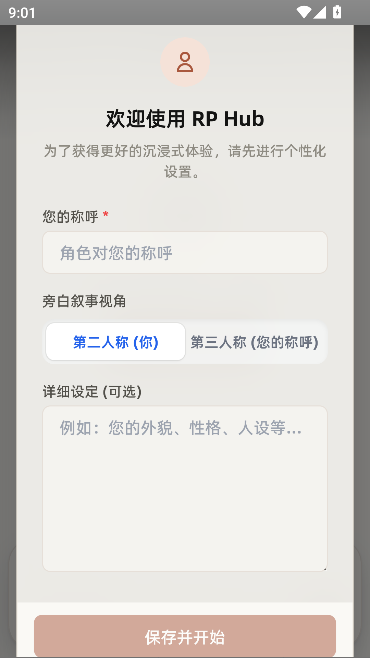 LuzzyRPAI聊天