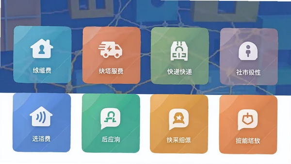 塔塔屋生活服务功能聚合界面,展示缴费、快递、社区等多个图标入口,背景为抽象网格图案,整体风格现代,色彩搭配和谐,画面清晰,适合功能预览图