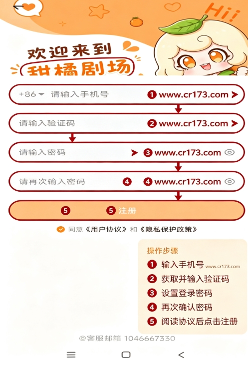 甜橘剧场app下载安装最新版本