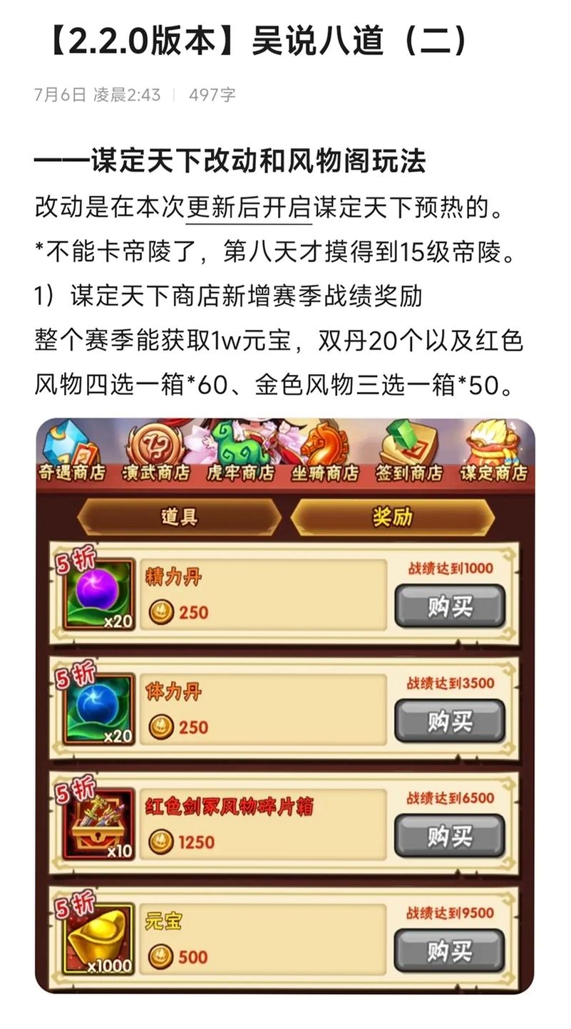 好好上班2.2.0版本更新界面截图