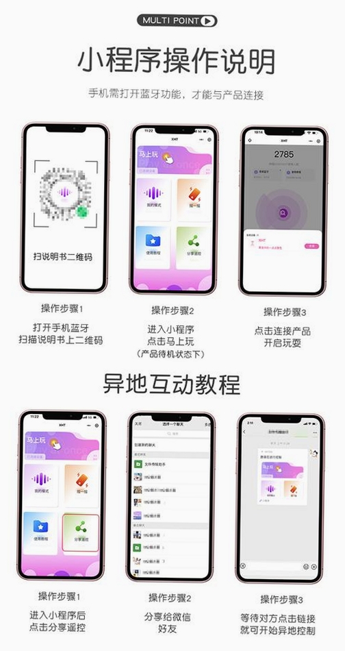 诺亚白泽手机应用使用教程
