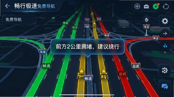 畅行极速免费导航实时路况界面，展示城市道路上的绿色畅通、黄色缓行和红色拥堵路段标记，画面中央有语音播报气泡“前方2公里拥堵，建议绕行”，背景为真实地图风格，标注道路名称，整体科技感十足