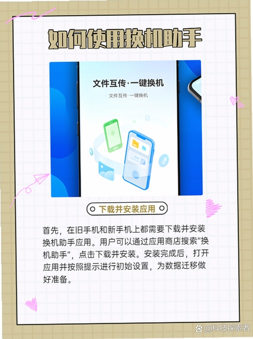 快马换机助手 连接失败 解决方法