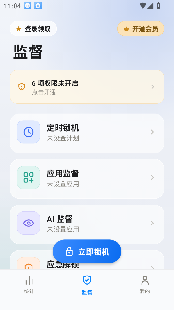 别刷了app安卓防沉迷工具 别刷了app安卓防沉迷工具
