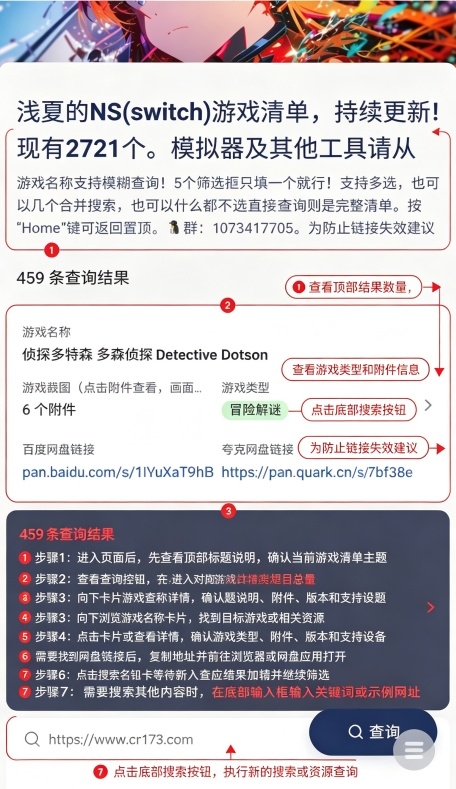 ns游戏库app安卓版 ns游戏库app安卓版