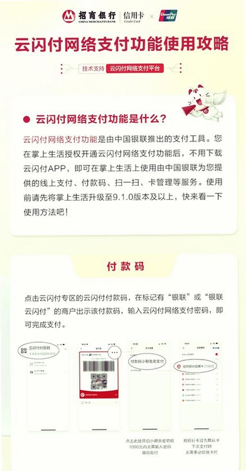 云商通使用教程