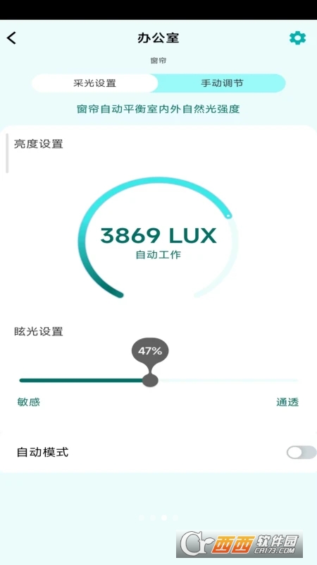 ShadeMe恒光控制器