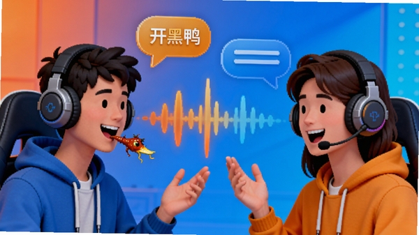 开黑鸭语音功能示意图，两个玩家佩戴耳机正在沟通，背景有清晰的声波波纹与对话气泡，整体色调明亮，突出清晰沟通与团队协作
