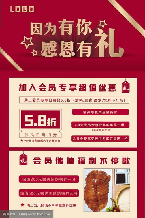 饭小派 会员优惠