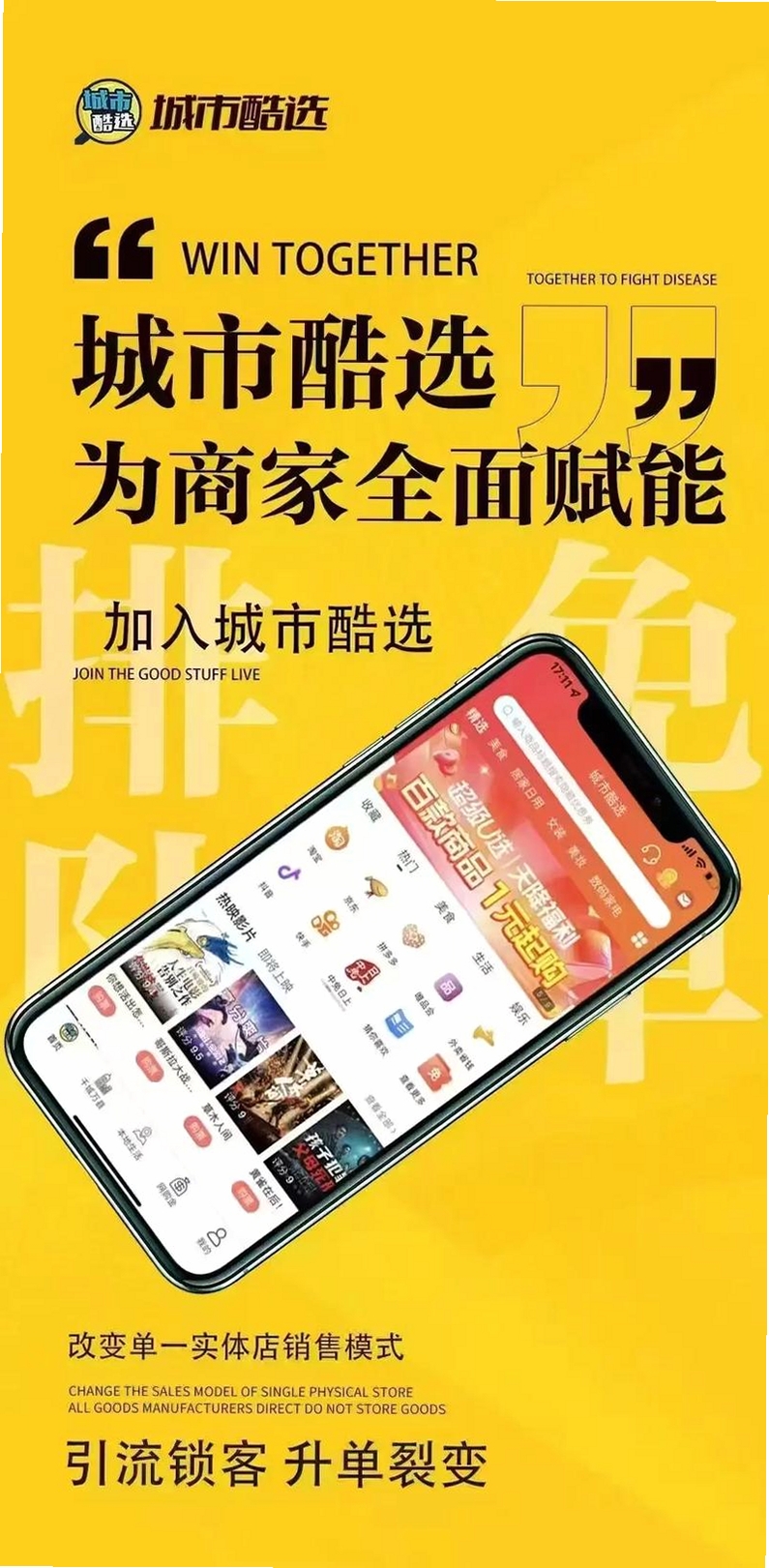 城市酷选 最新版下载