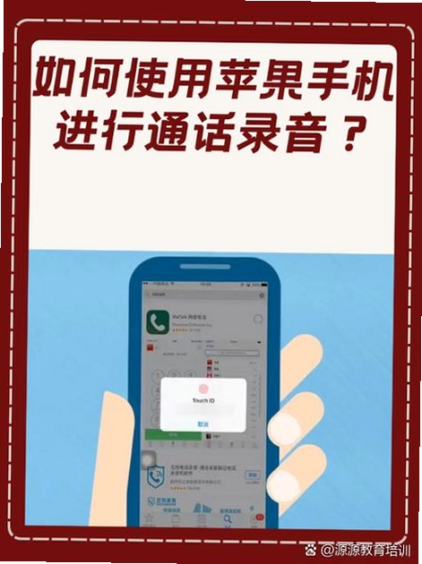 记录卫士 通话录音 加密 教程