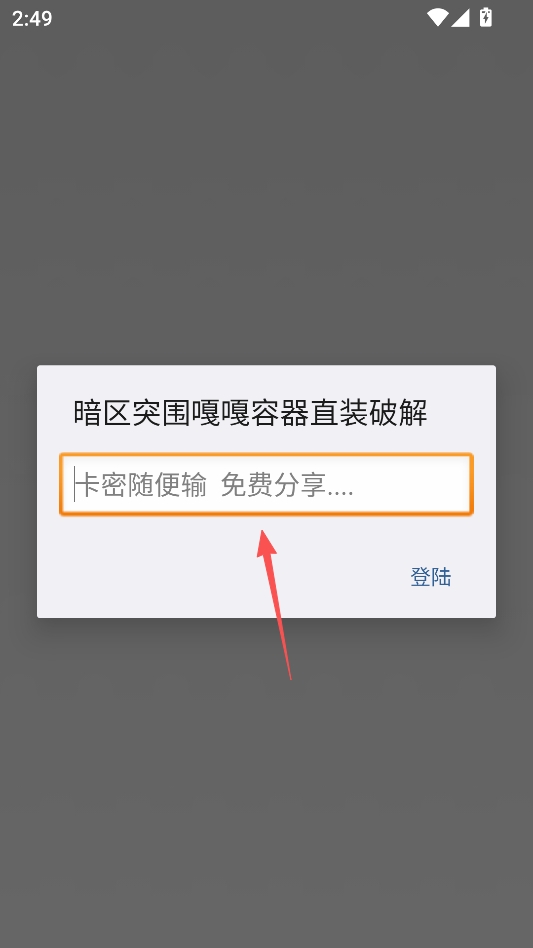暗区突围嘎嘎
