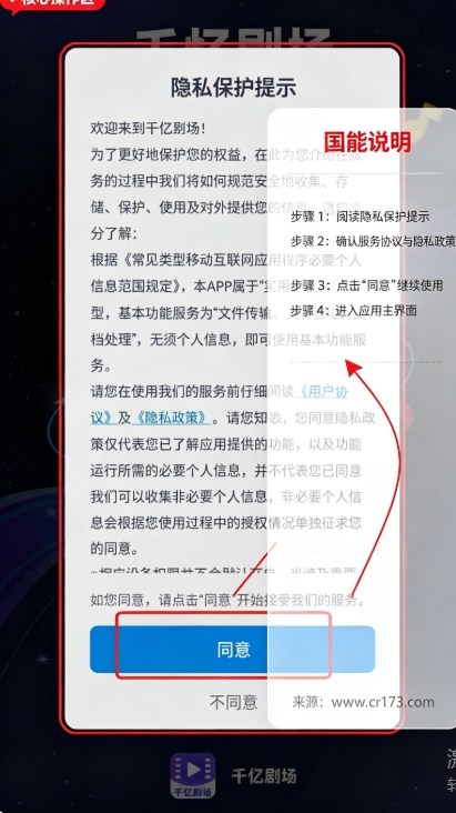 千亿剧场app下载最新版