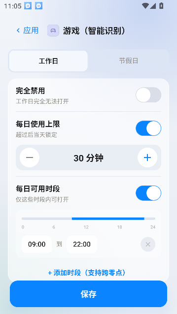 别刷了app安卓防沉迷工具 别刷了app安卓防沉迷工具