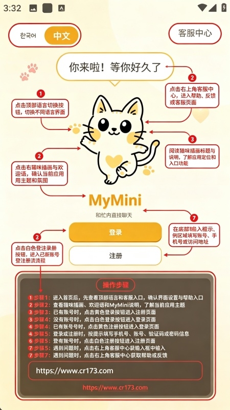mymini虚拟小伙伴 mymini虚拟小伙伴