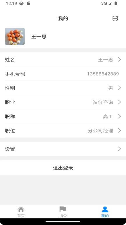 砼将台 砼将台