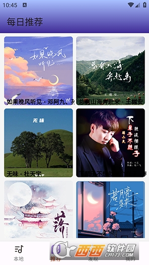 无界音乐app 无界音乐app