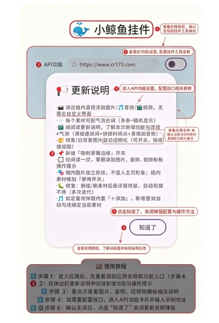 小鲸鱼挂件app