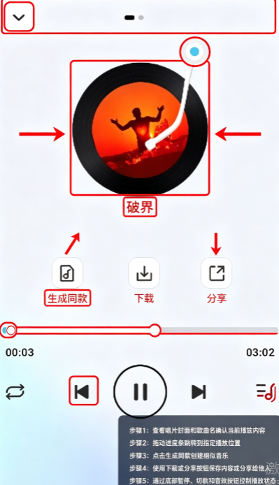 MelodyAI最新版