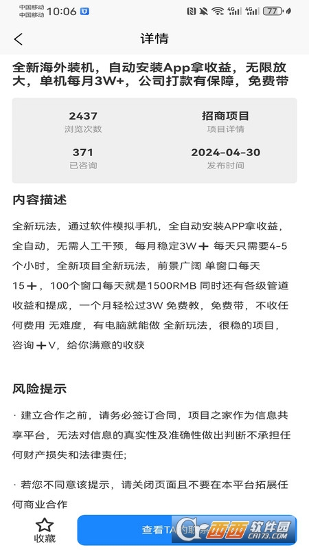项目共享 项目共享