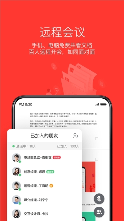 wpsoffice华为最新定制版