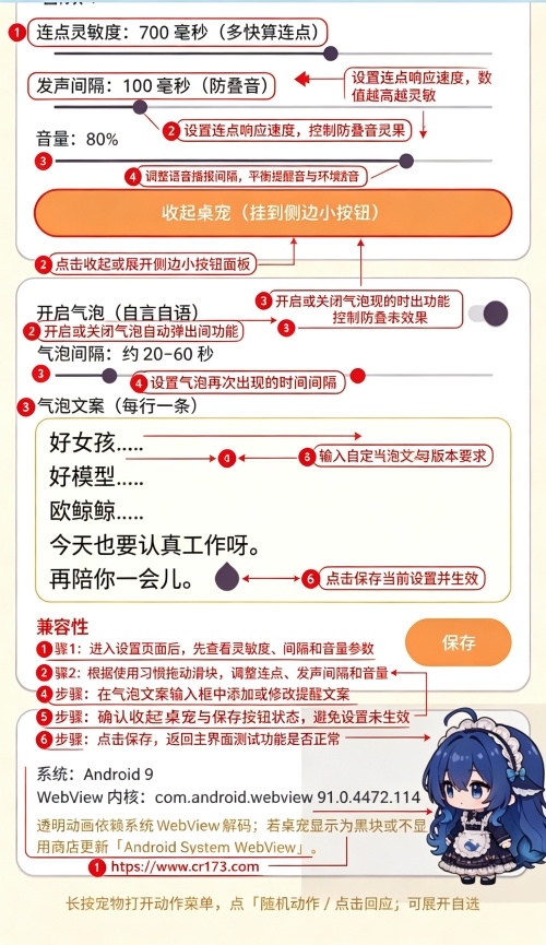 呆呆鱼桌宠(音效版)