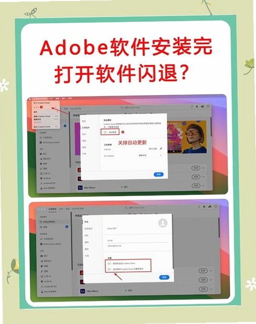 做到软件闪退修复教程