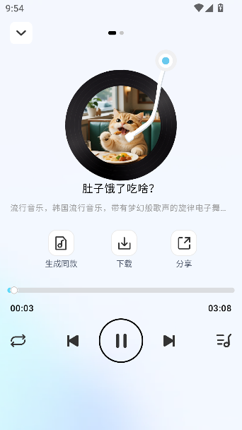 MelodyAI最新版