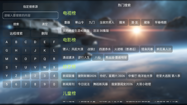 逍遥短剧TV版短剧盒子