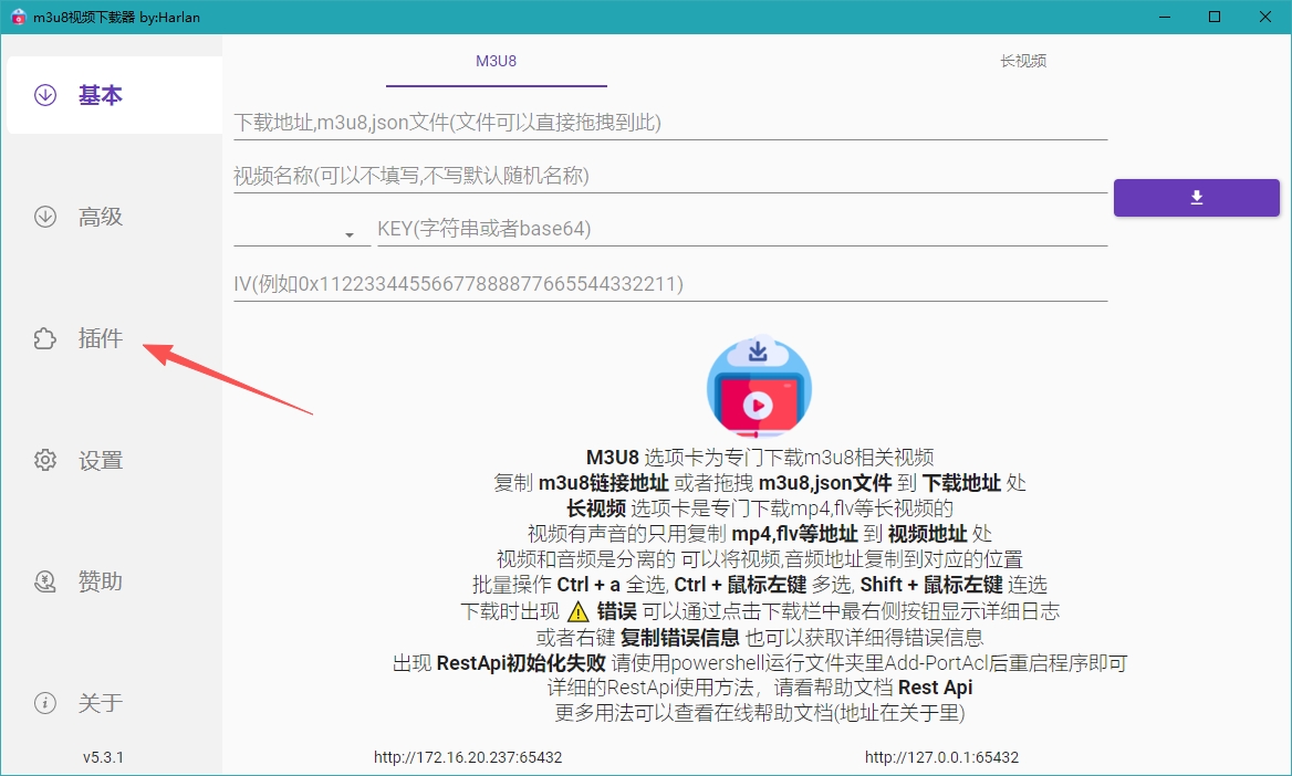 M3u8Downloader