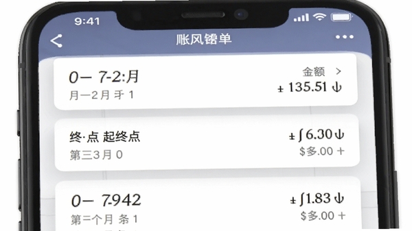车主顺风计价出行软件的历史行程费用记录列表界面，以卡片形式展示日期、起终点、金额，背景为手机应用界面截图风格，搭配柔和阴影，突出账单清晰与条理性