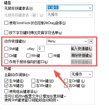 AltSnap轻量级窗口增强工具