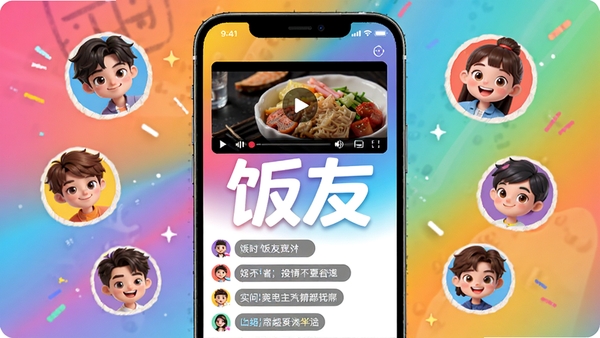 现代时尚的智能手机屏幕展示饭友APP主界面，界面融合了视频播放窗口与实时聊天弹幕，背景是充满活力的渐变色，有年轻卡通角色头像悬浮，整体风格明亮活泼，突出社交与娱乐属性，画面中央有“饭友”字样